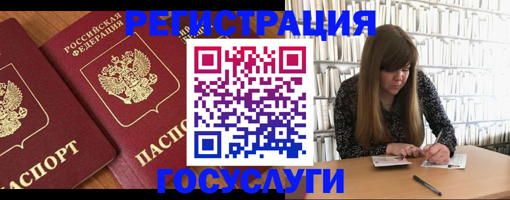 прописка законно в Свободном