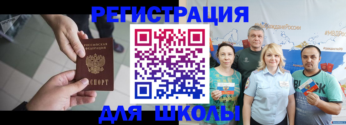 купить прописку в Свободном