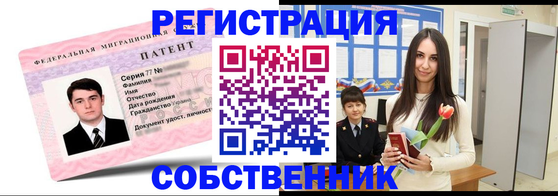 прописка гарантия в Свободном