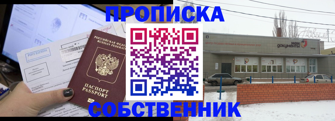 регистрация для дет. сада в Свободном